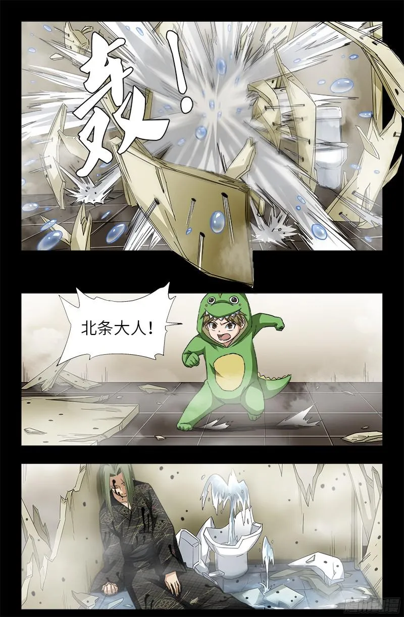 第349话 龙太郎之死 第3页