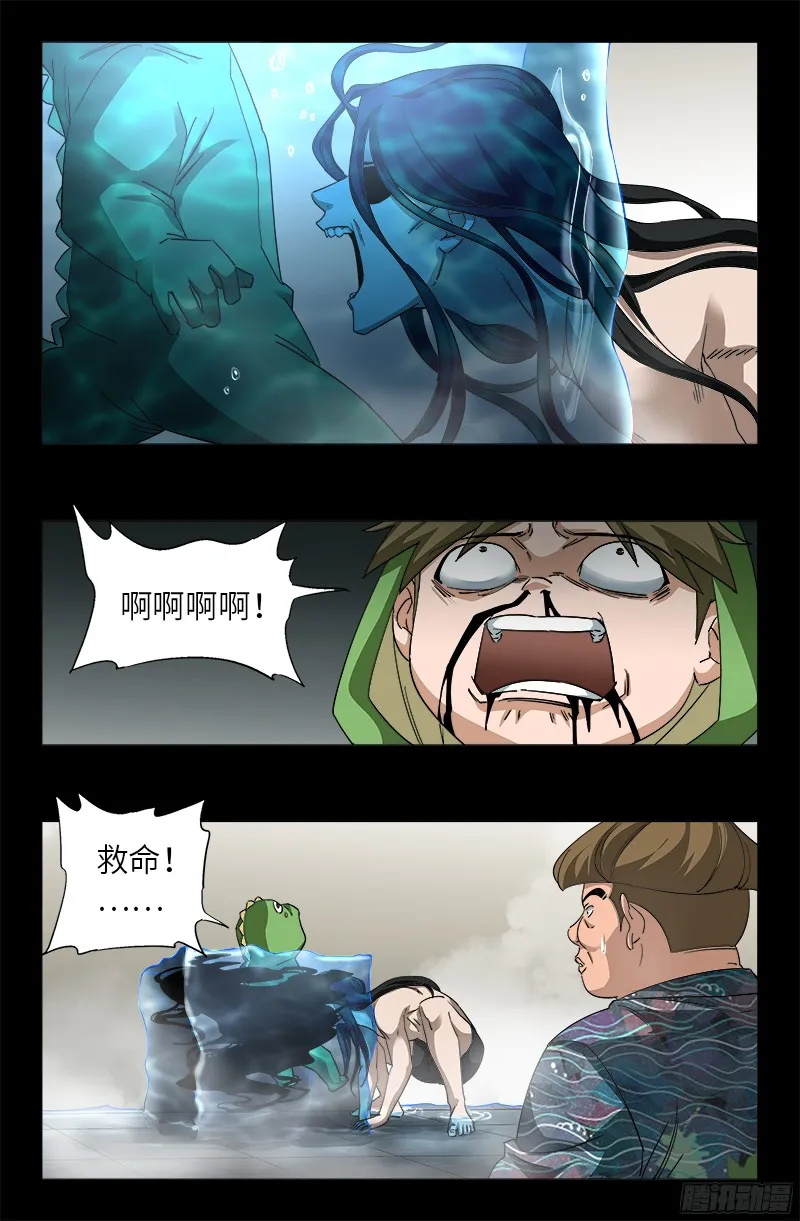 第349话 龙太郎之死 第7页