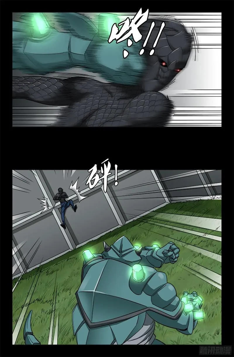 第349话 龙太郎之死 第14页