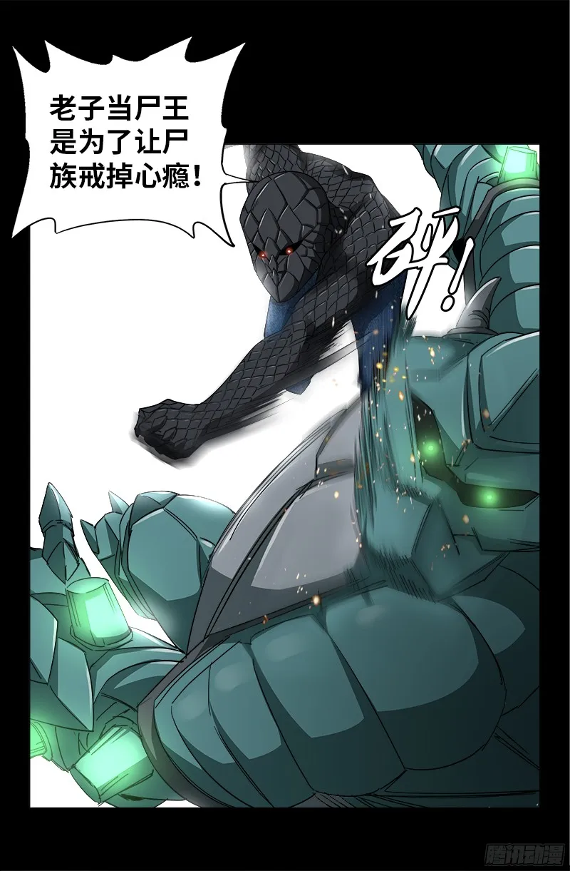 第349话 龙太郎之死 第17页