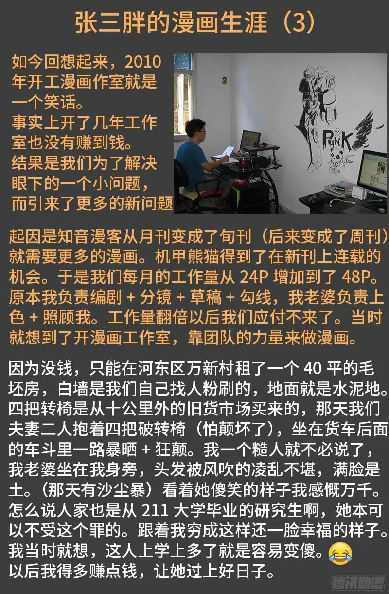第349话 龙太郎之死 第18页