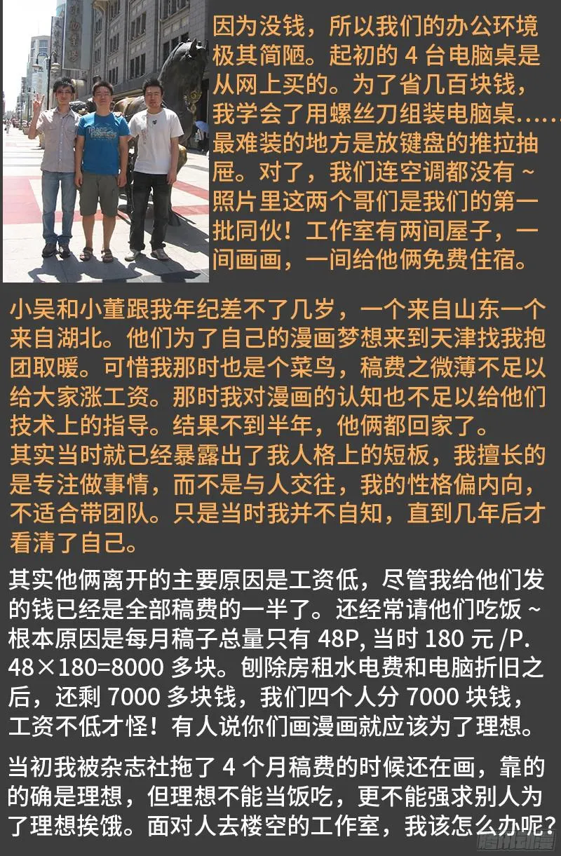 第349话 龙太郎之死 第19页