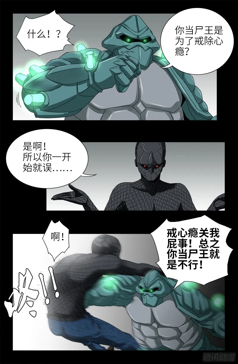 第350话 不要脸的奇谋 第1页