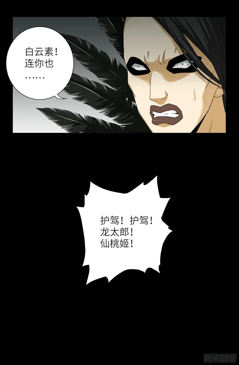 第350话 不要脸的奇谋 第17页