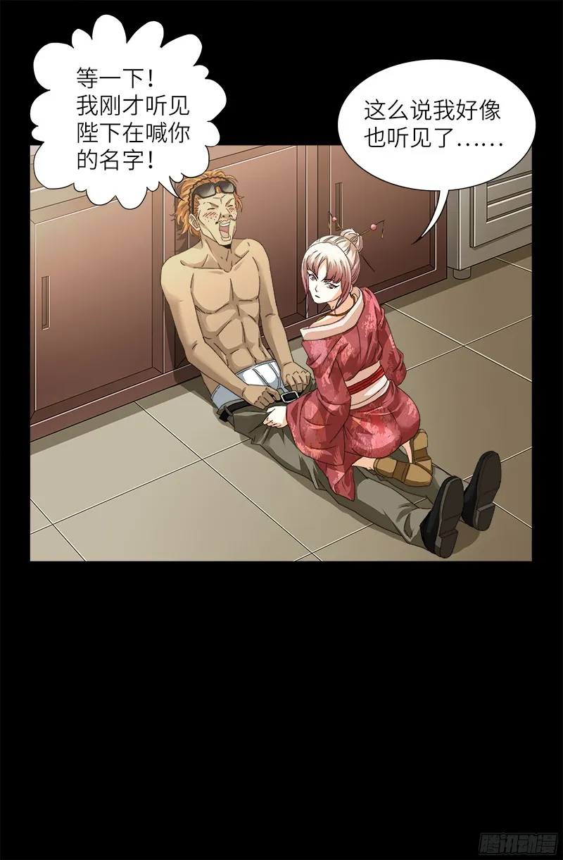 第350话 不要脸的奇谋 第20页