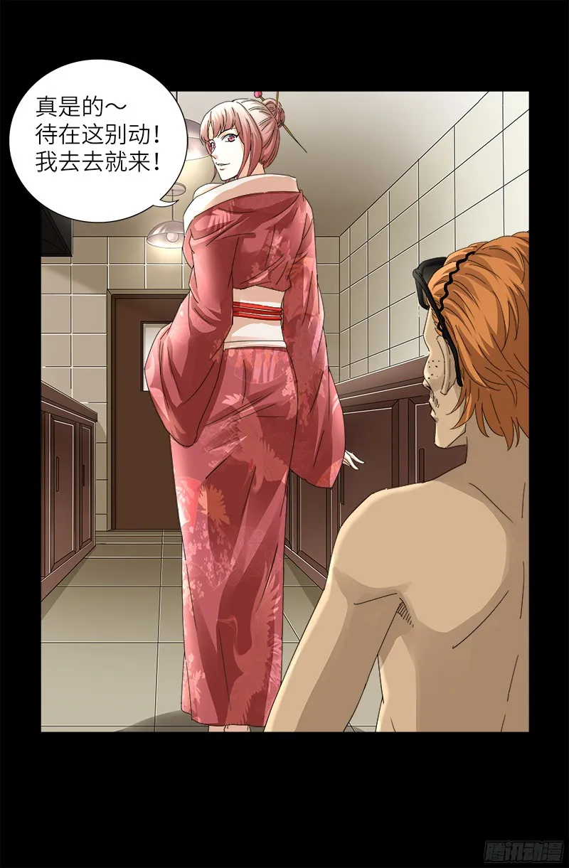 第350话 不要脸的奇谋 第21页