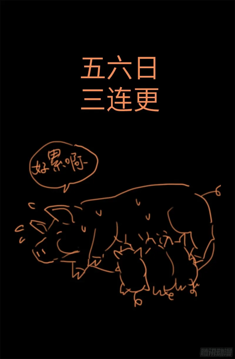 第352话 八戒组织 第18页