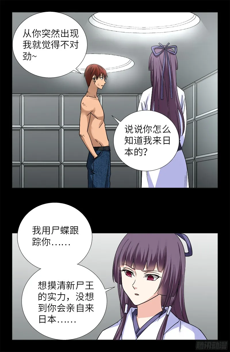 第351话 饶恕 第1页