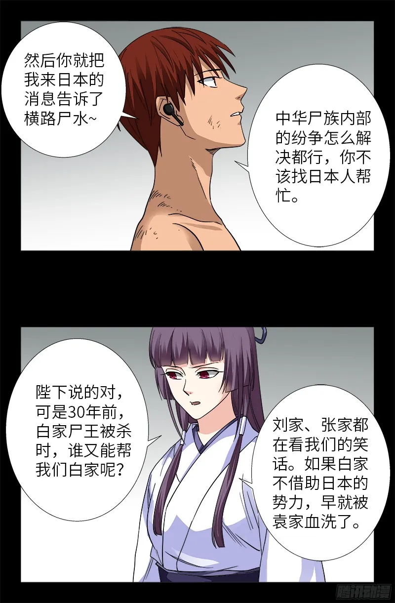 第351话 饶恕 第2页