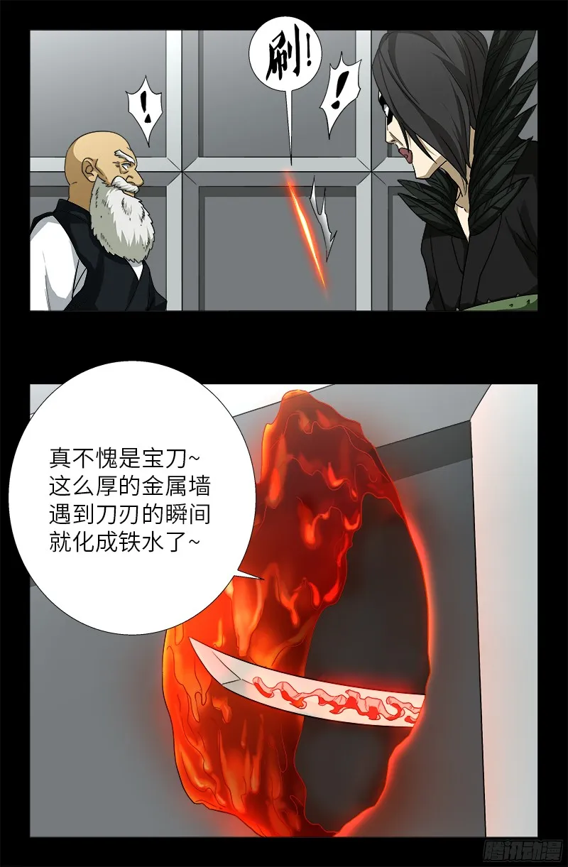 第351话 饶恕 第5页