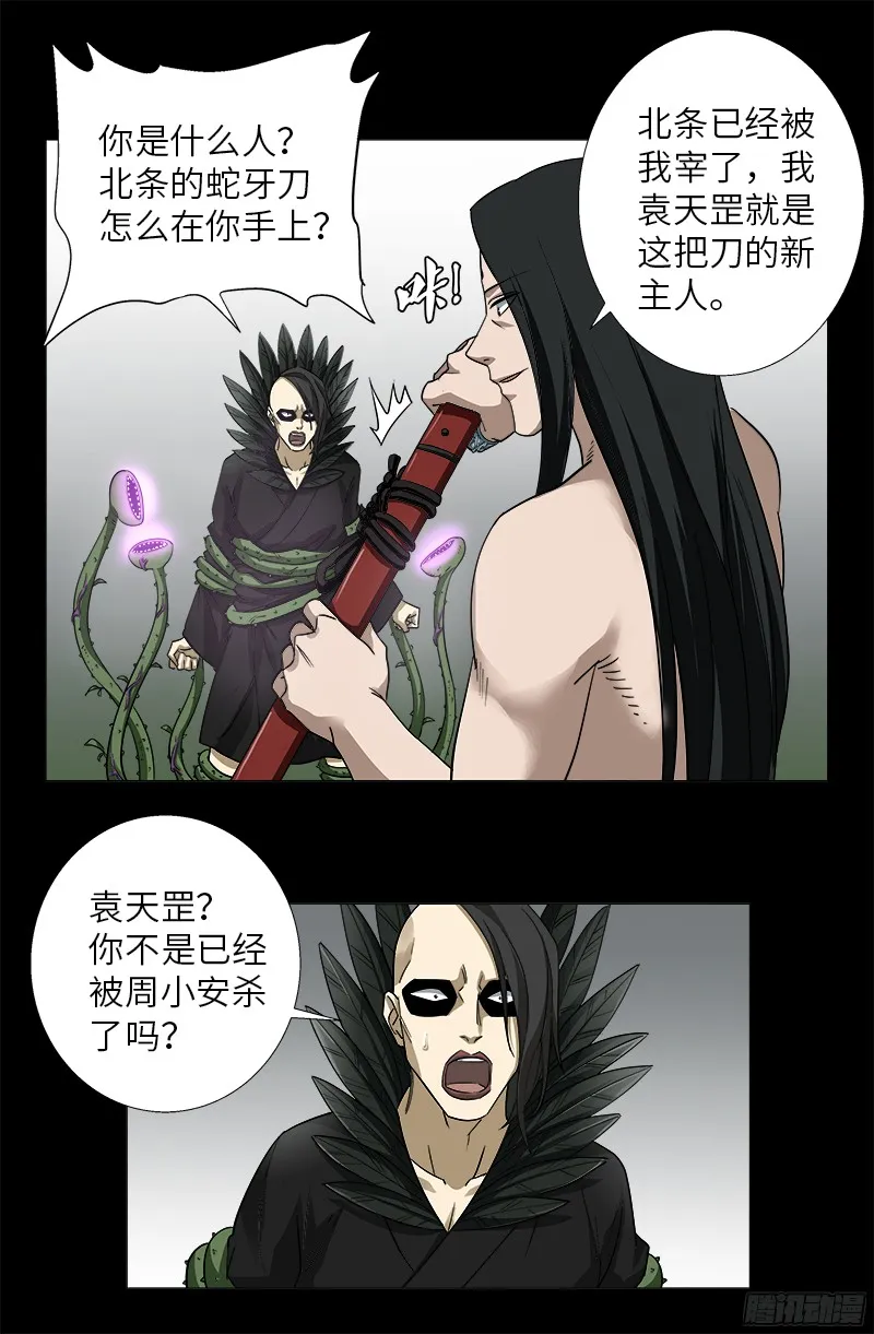 第351话 饶恕 第7页