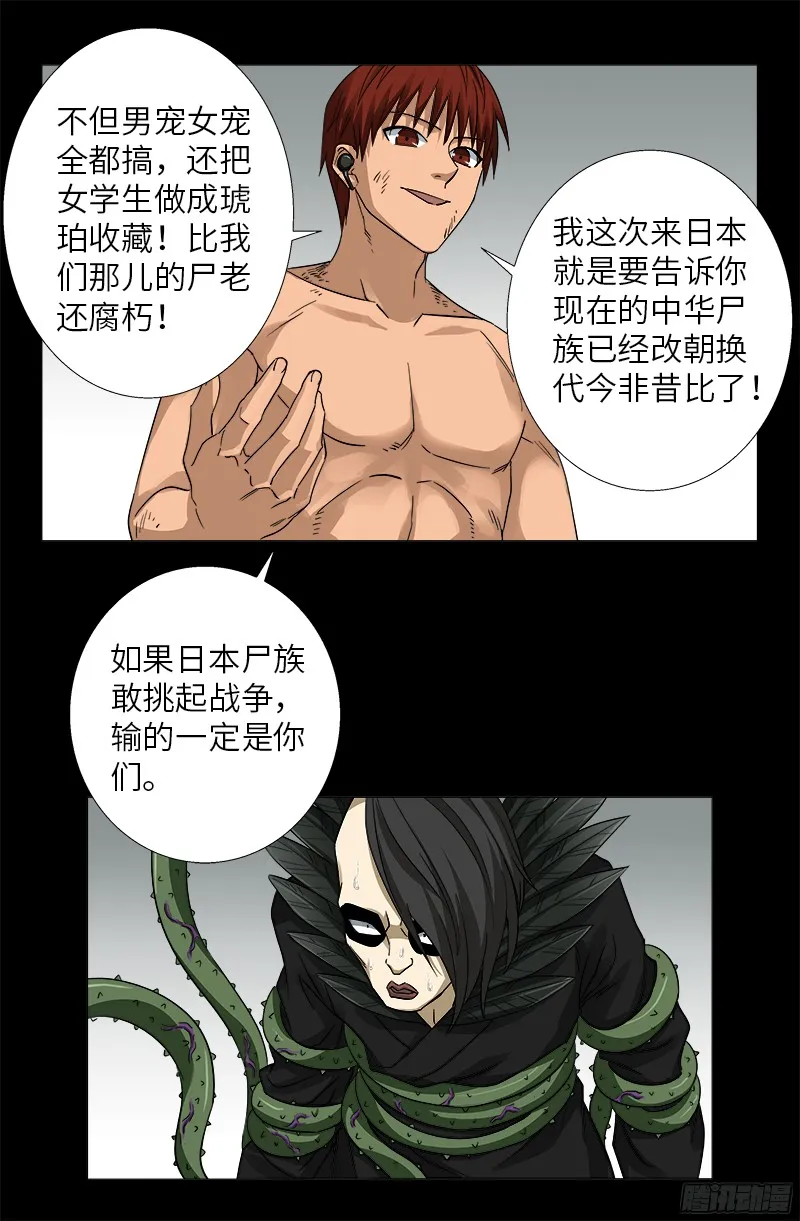 第351话 饶恕 第12页
