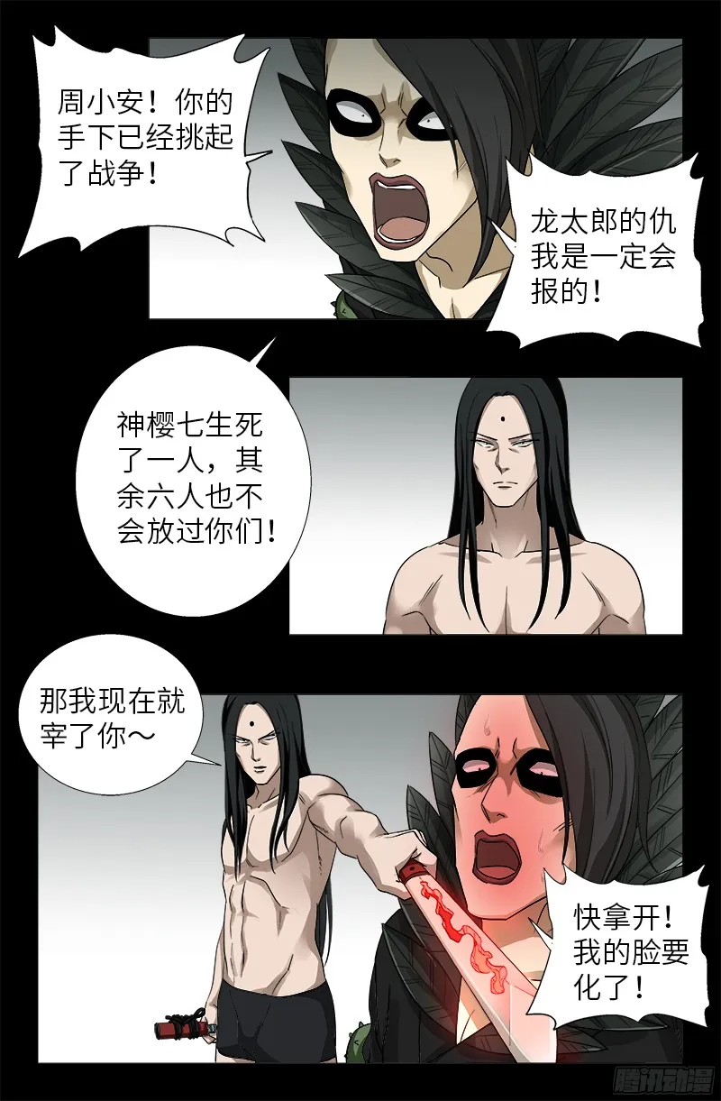 第351话 饶恕 第13页