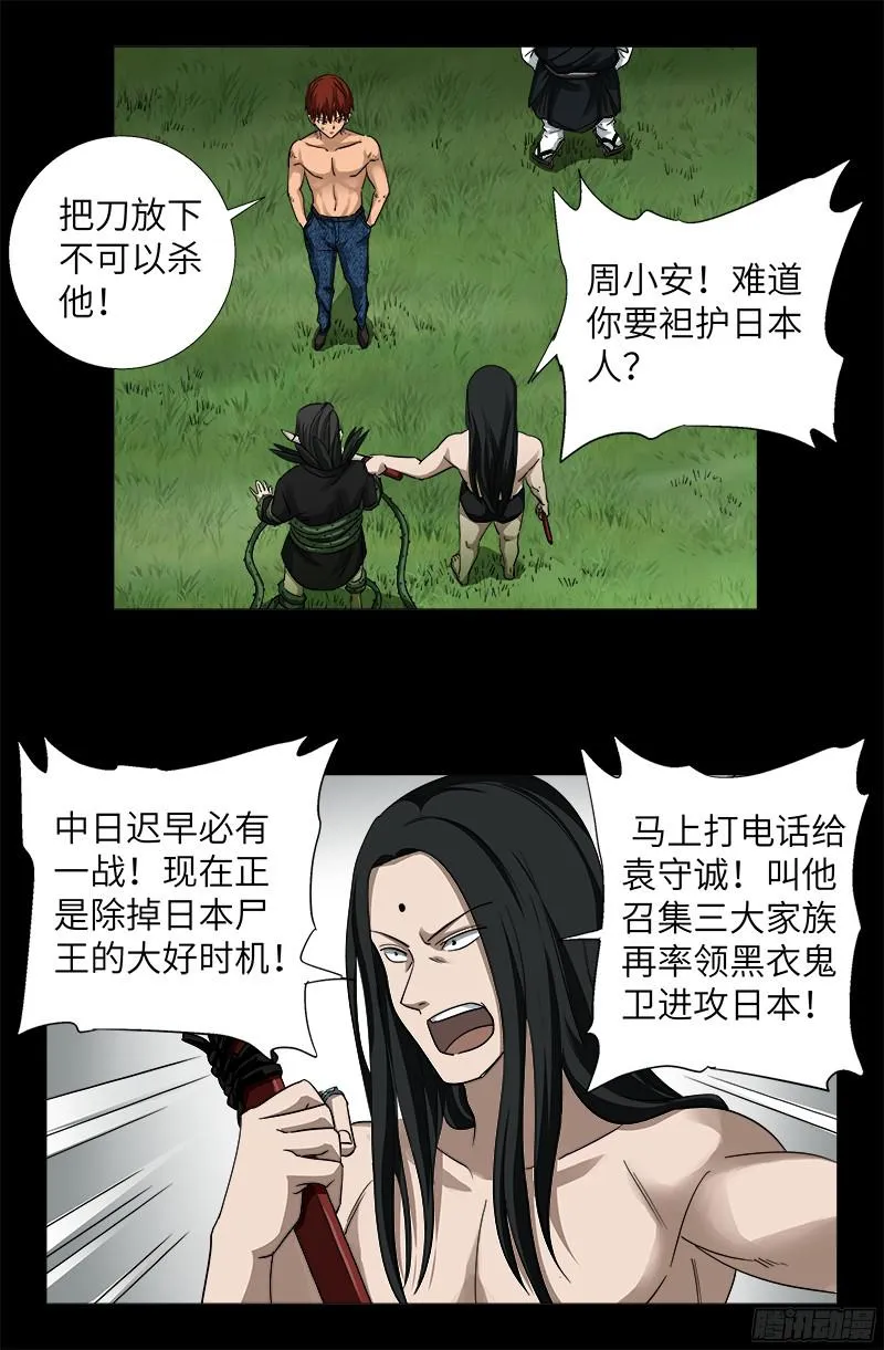第351话 饶恕 第14页