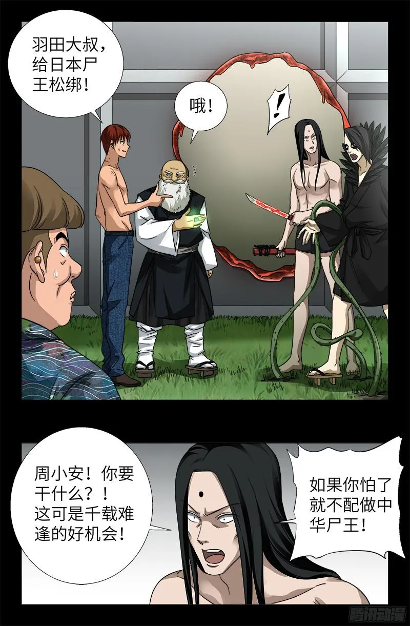第351话 饶恕 第15页