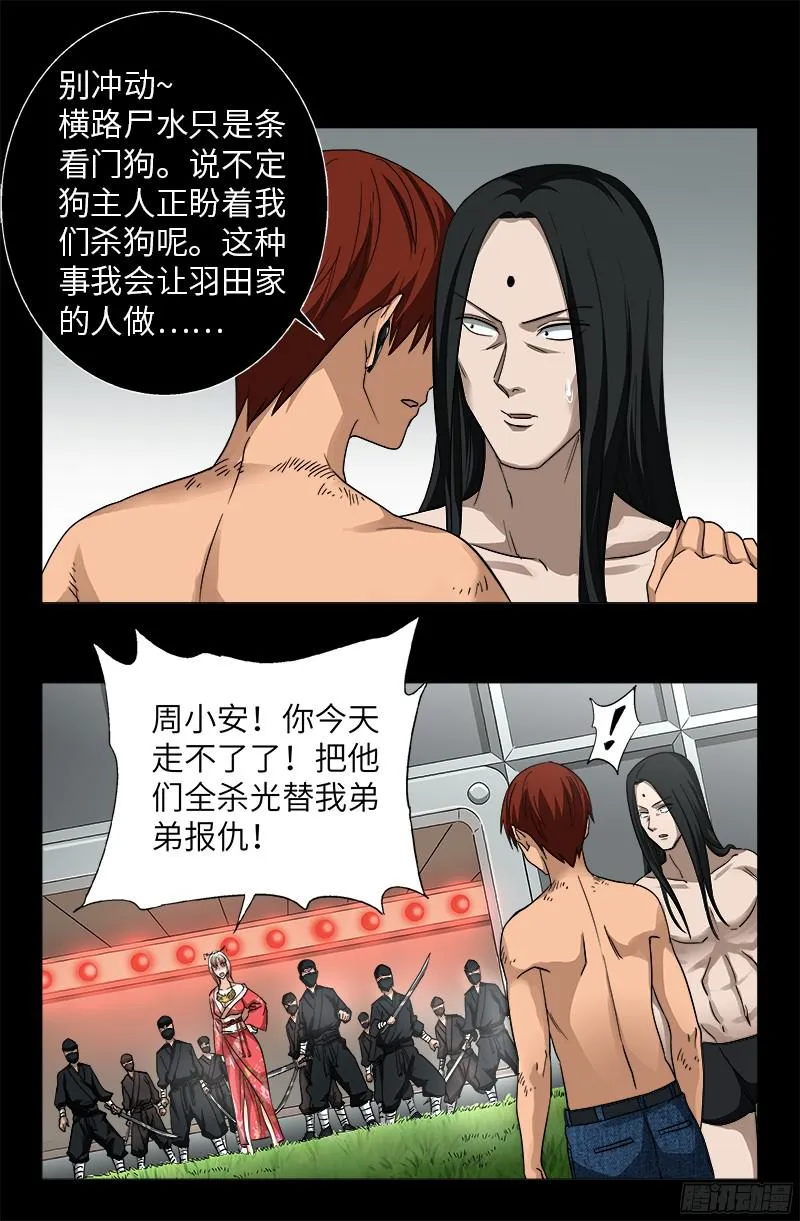 第351话 饶恕 第17页