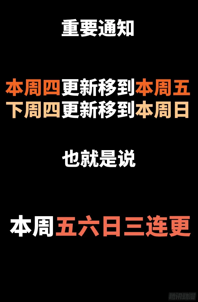 第351话 饶恕 第18页
