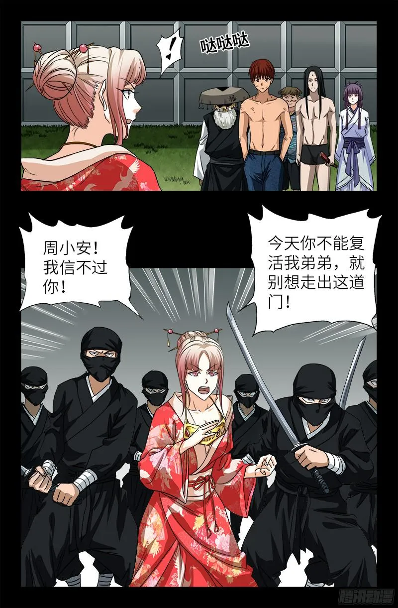 第353话 神殿里的炸药味 第2页
