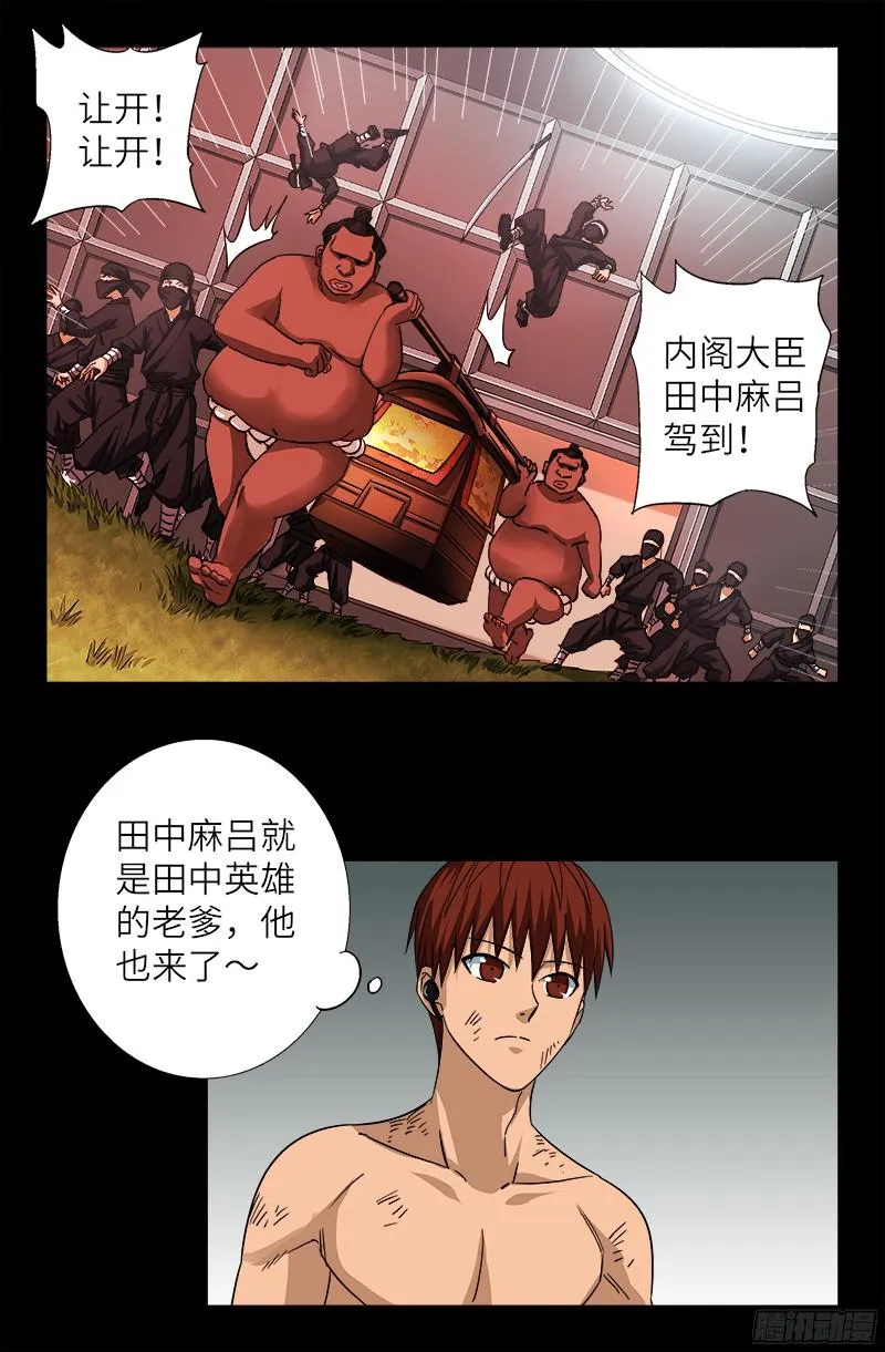 第353话 神殿里的炸药味 第4页