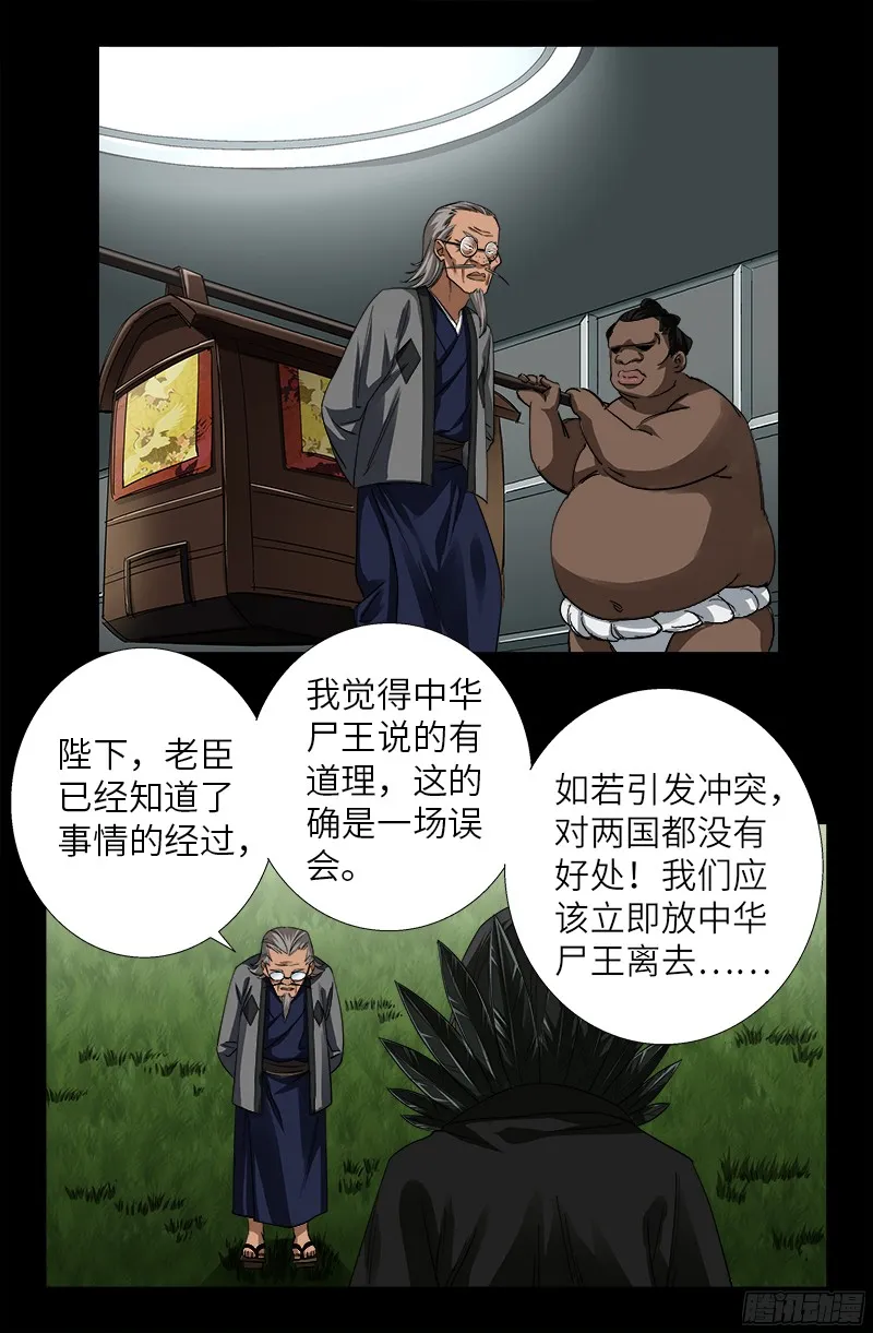 第353话 神殿里的炸药味 第5页
