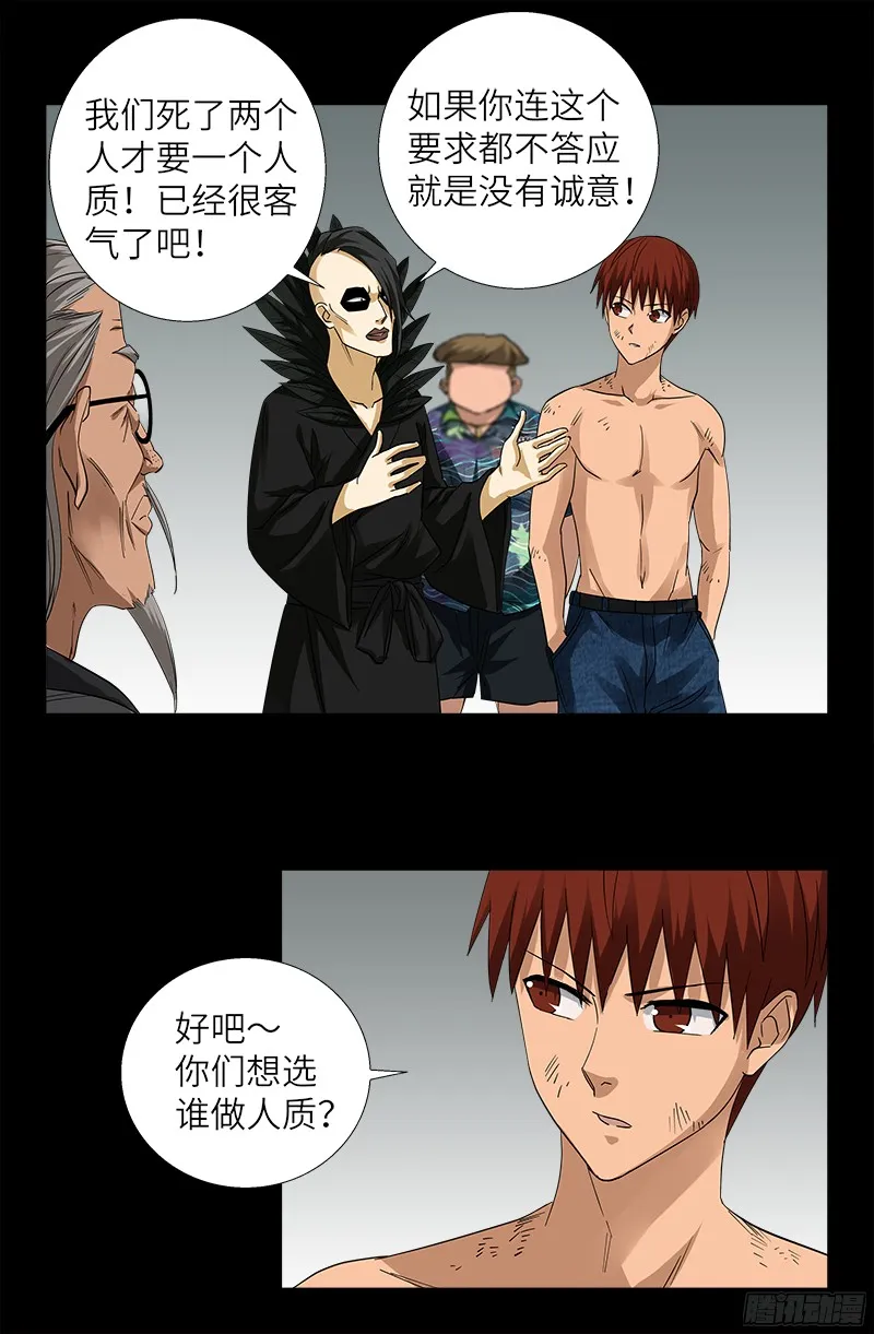 第353话 神殿里的炸药味 第7页