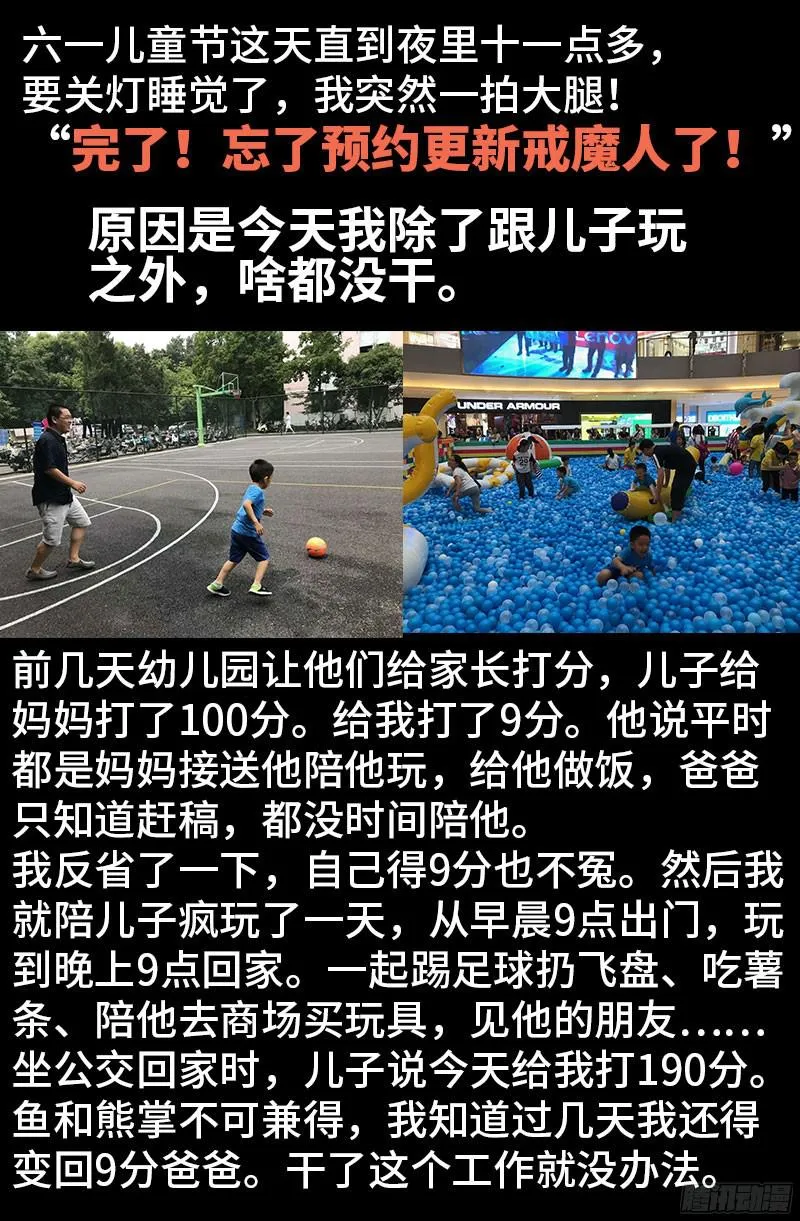 第353话 神殿里的炸药味 第18页