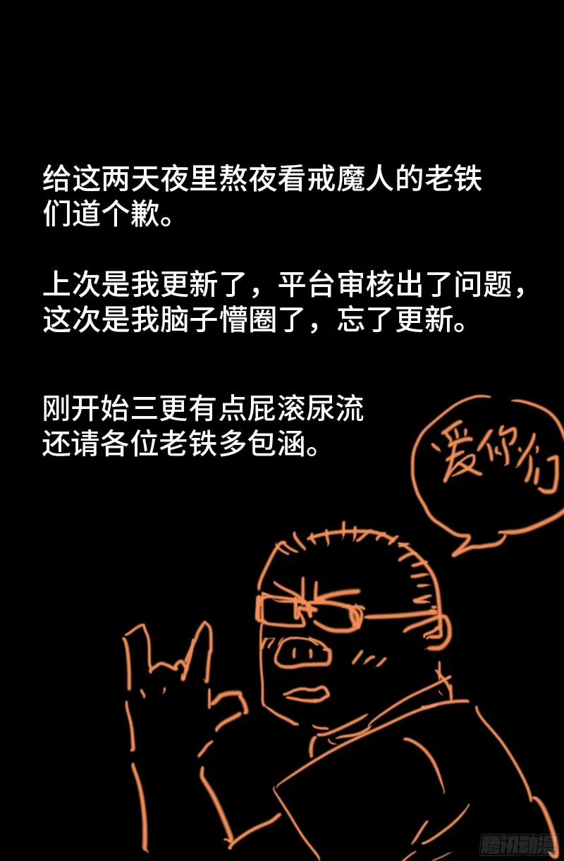 第353话 神殿里的炸药味 第19页