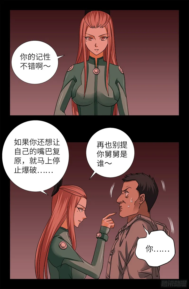 第354话 老中医救救我 第1页