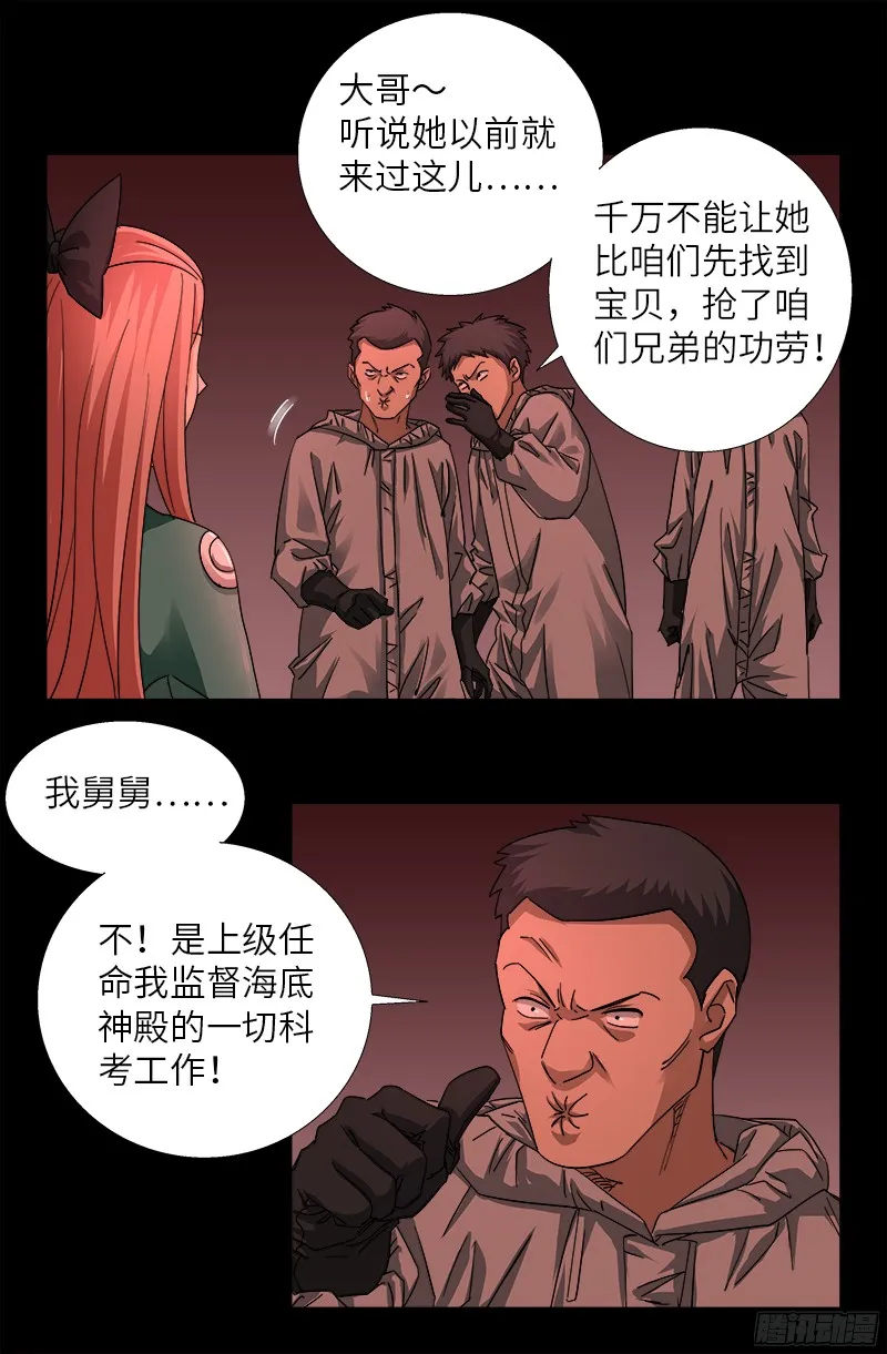 第354话 老中医救救我 第2页