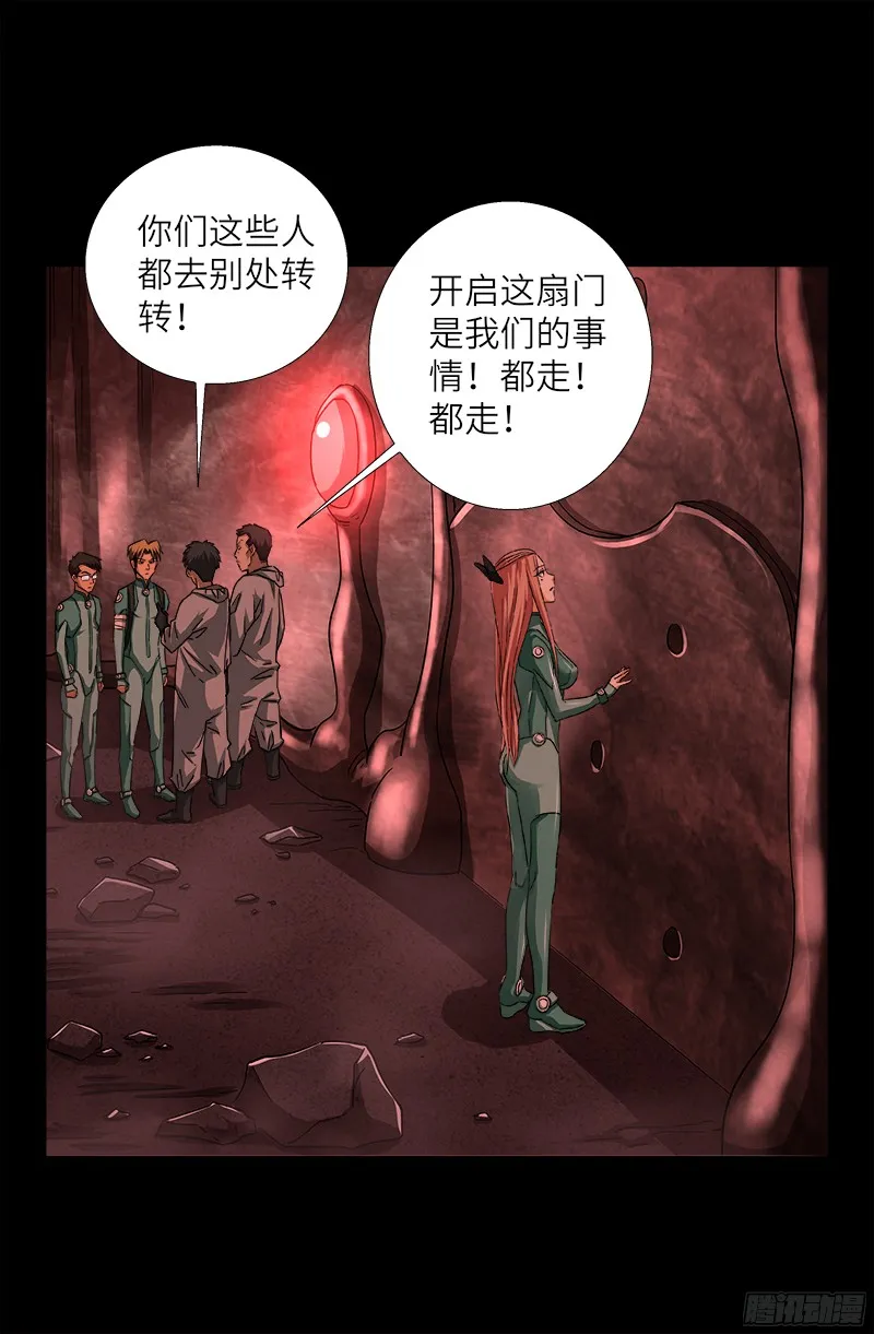 第354话 老中医救救我 第4页