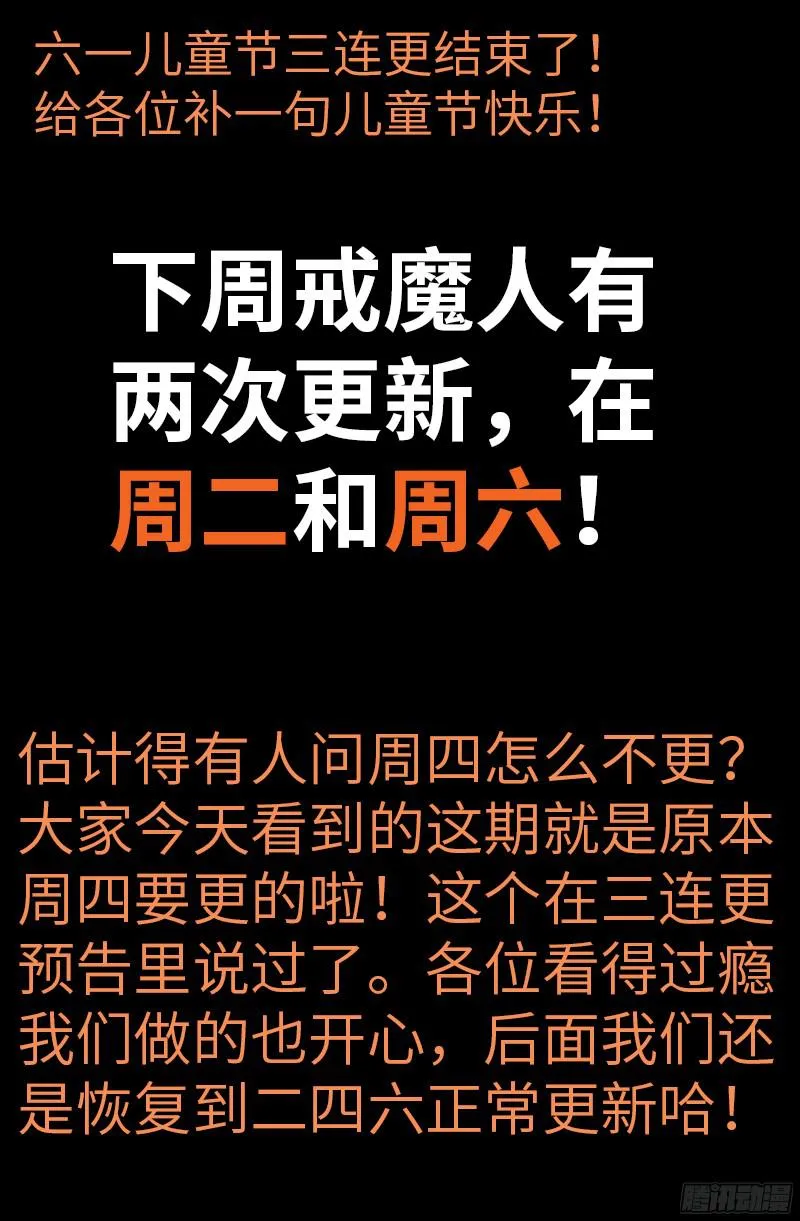第354话 老中医救救我 第19页