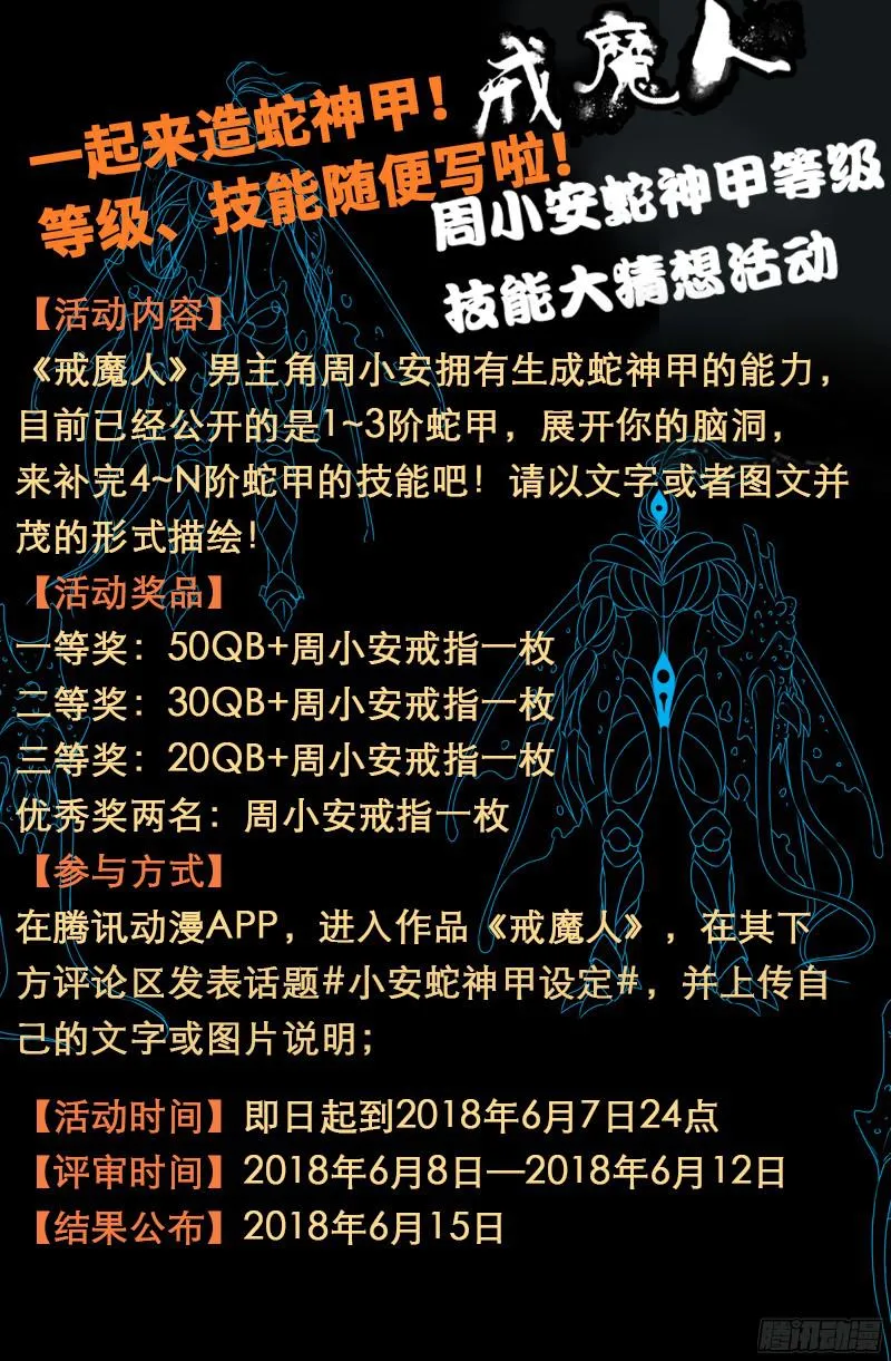 第355话 孟哀还没死 第19页