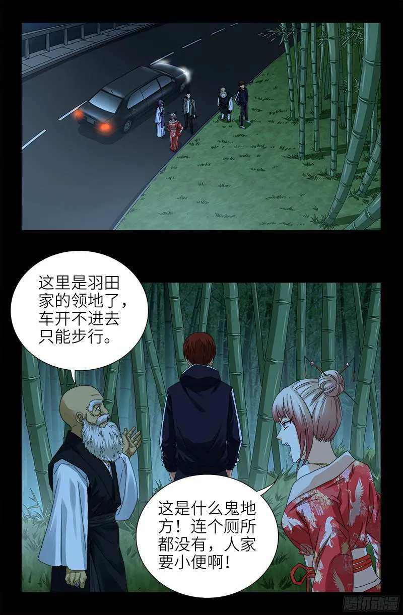 第356话 神血之人 第1页