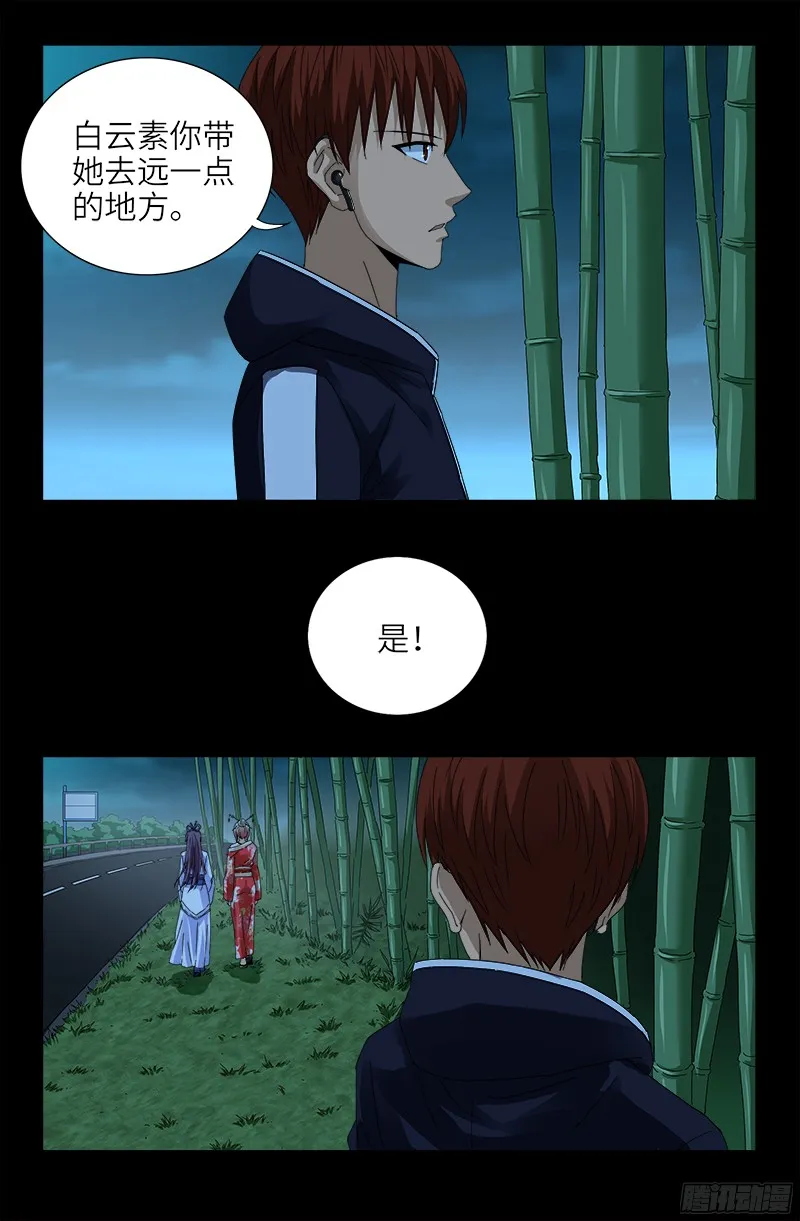 第356话 神血之人 第2页