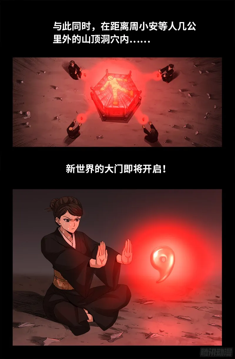 第356话 神血之人 第16页