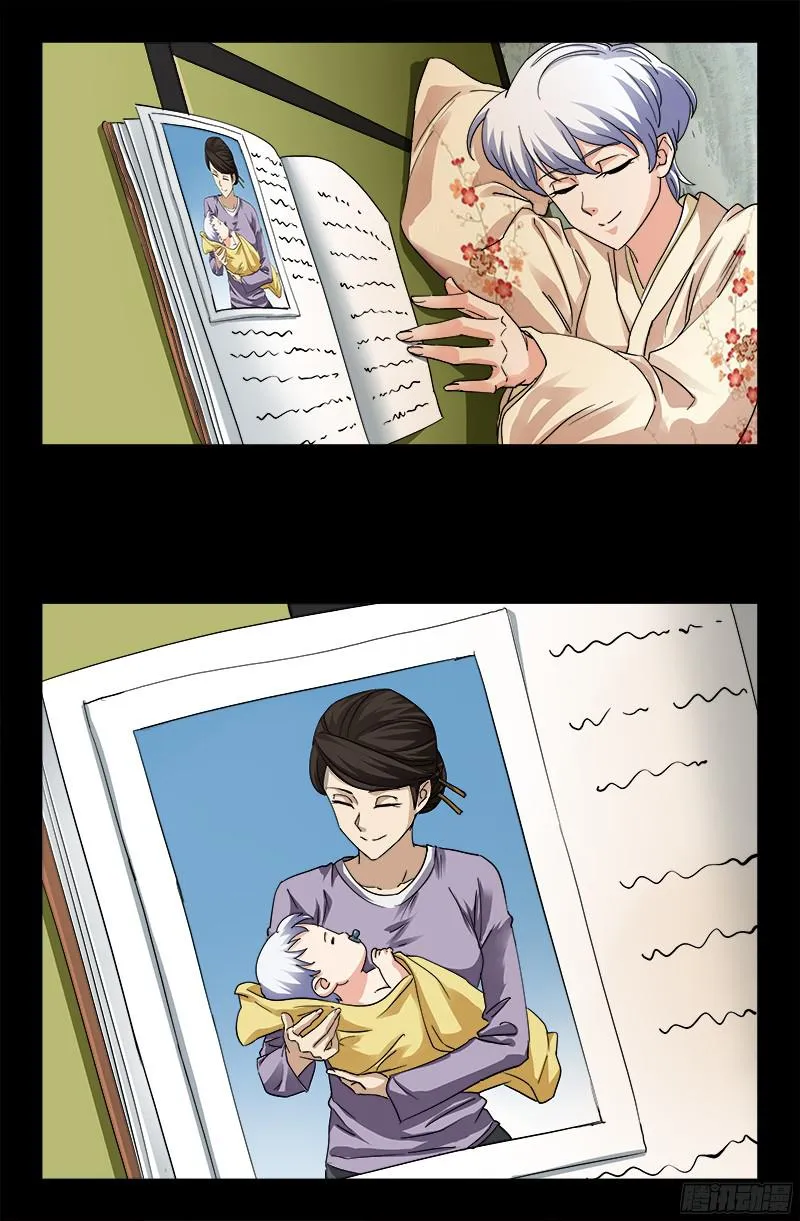 第357话 四神官 第17页