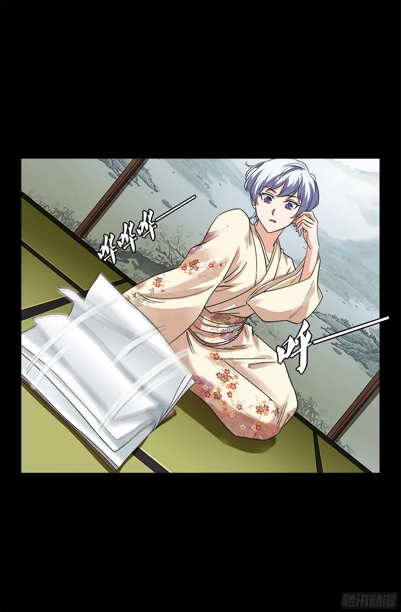 第357话 四神官 第18页