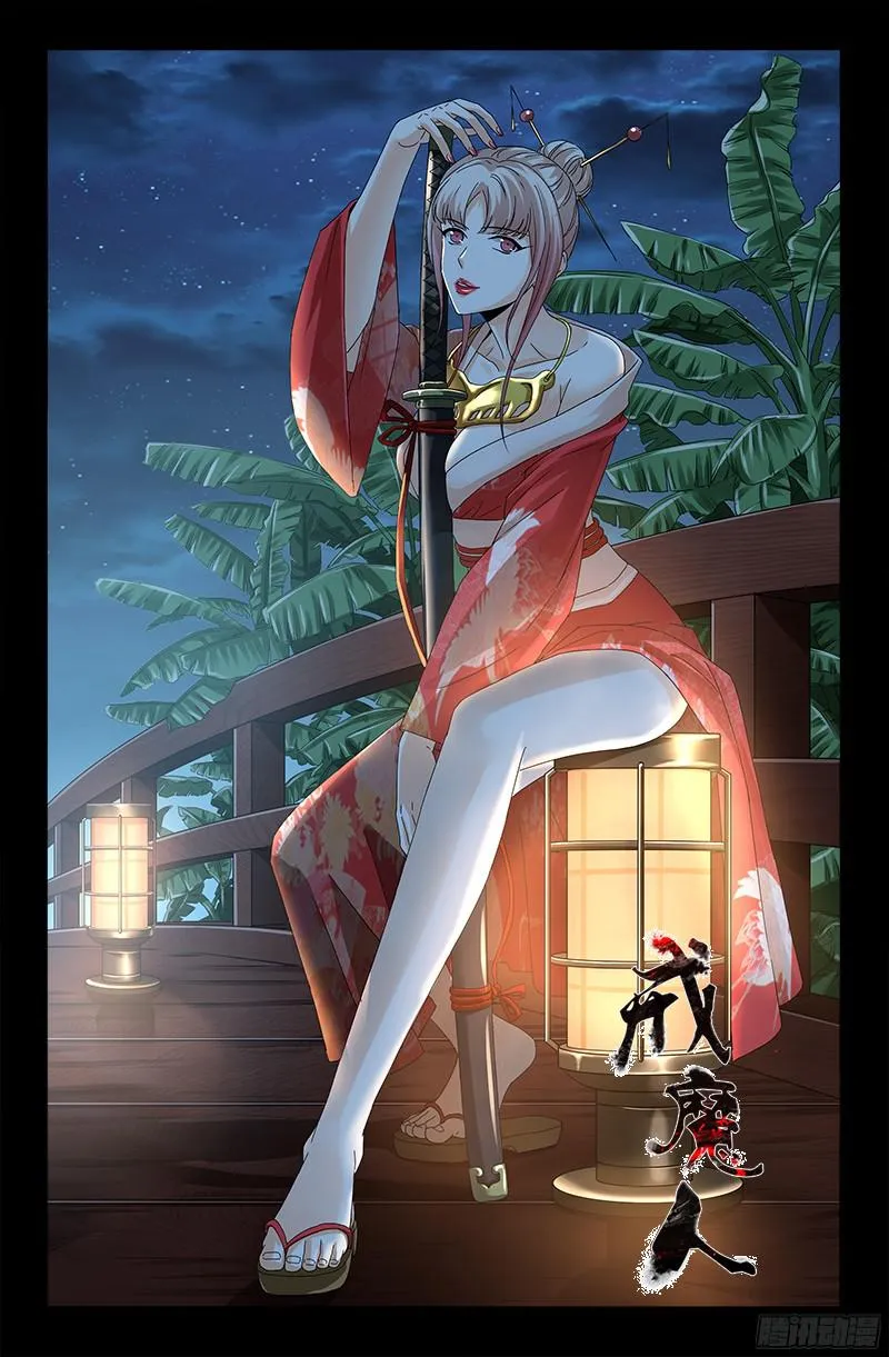 第358话 禁忌之女 第1页