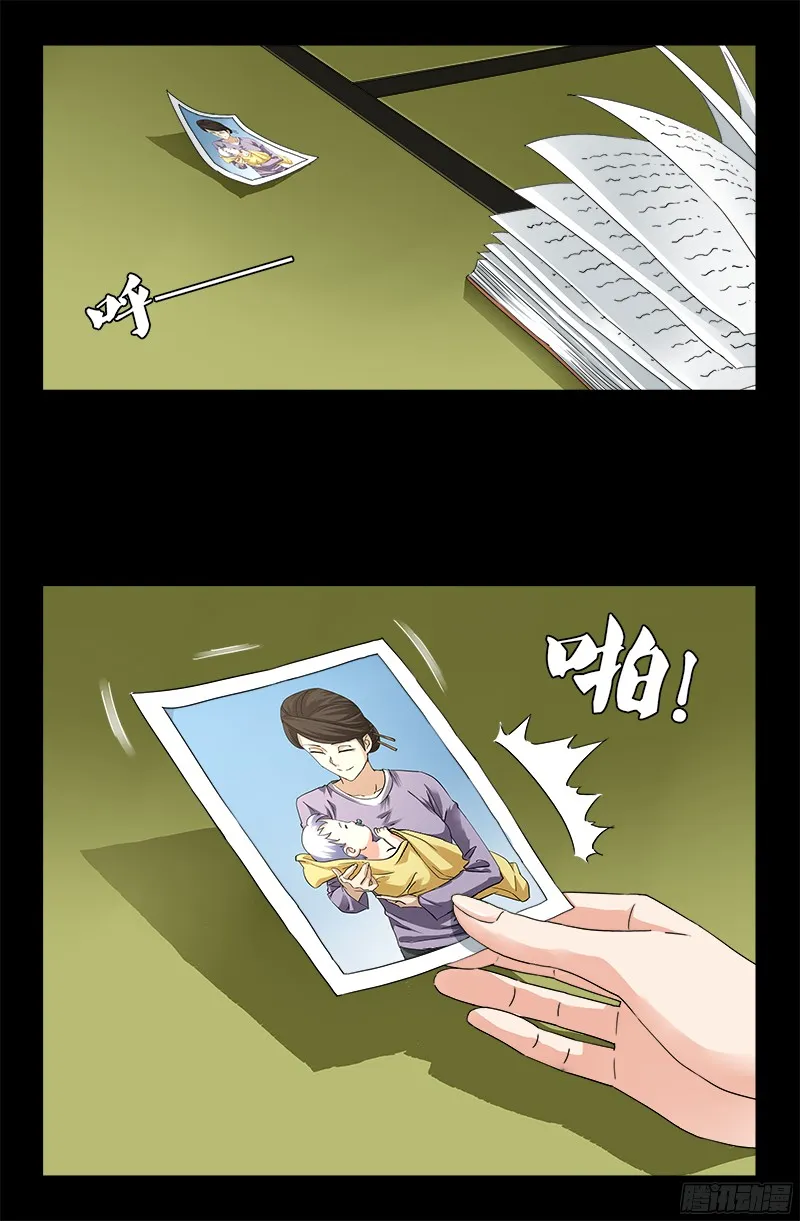 第358话 禁忌之女 第2页