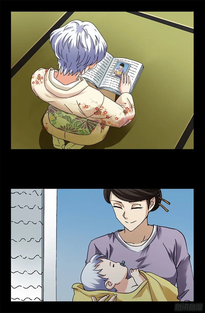 第358话 禁忌之女 第3页