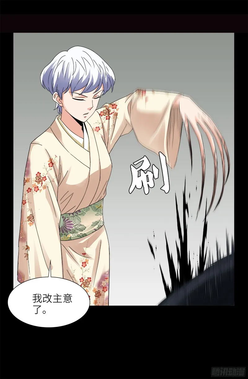 第358话 禁忌之女 第13页