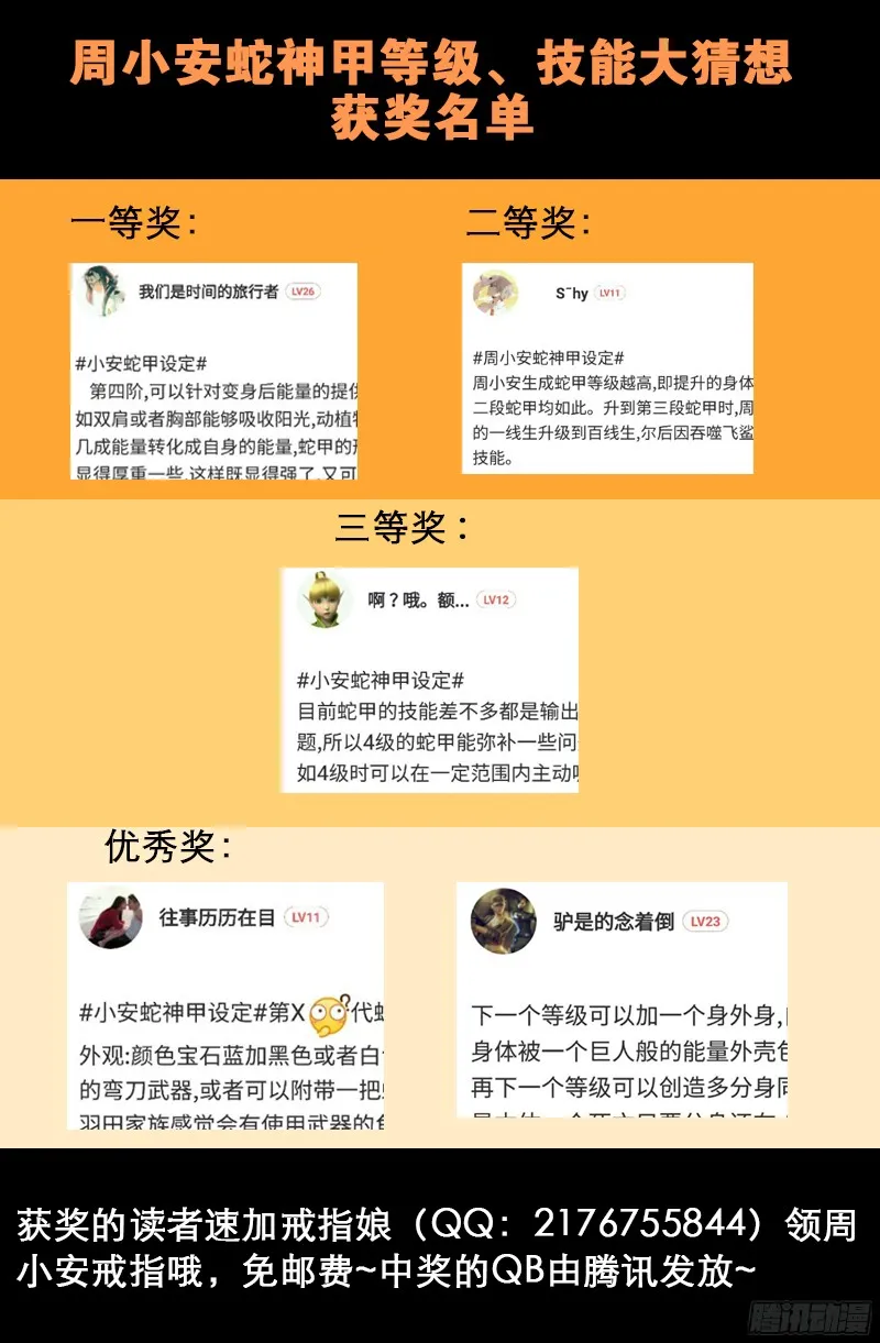 第358话 禁忌之女 第19页