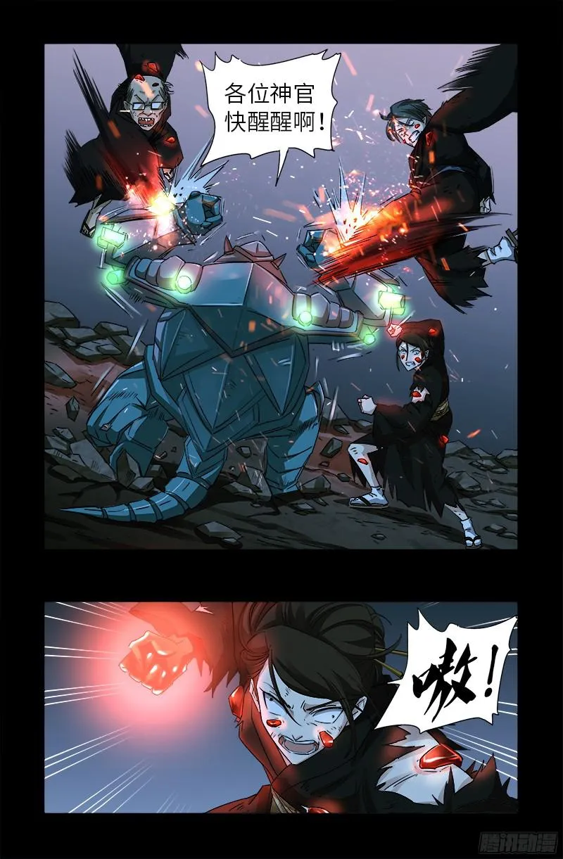 第359话 恐怖的神官 第8页