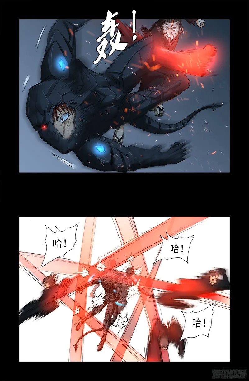 第359话 恐怖的神官 第12页