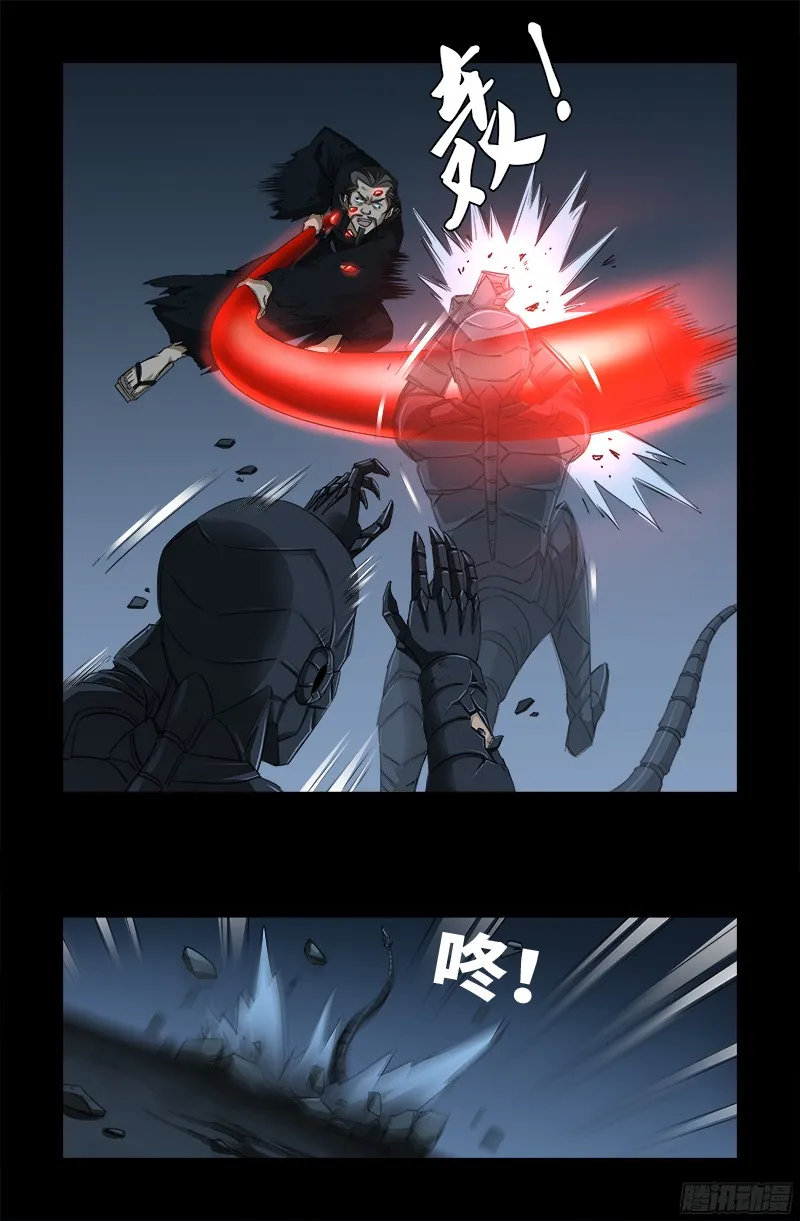 第359话 恐怖的神官 第13页