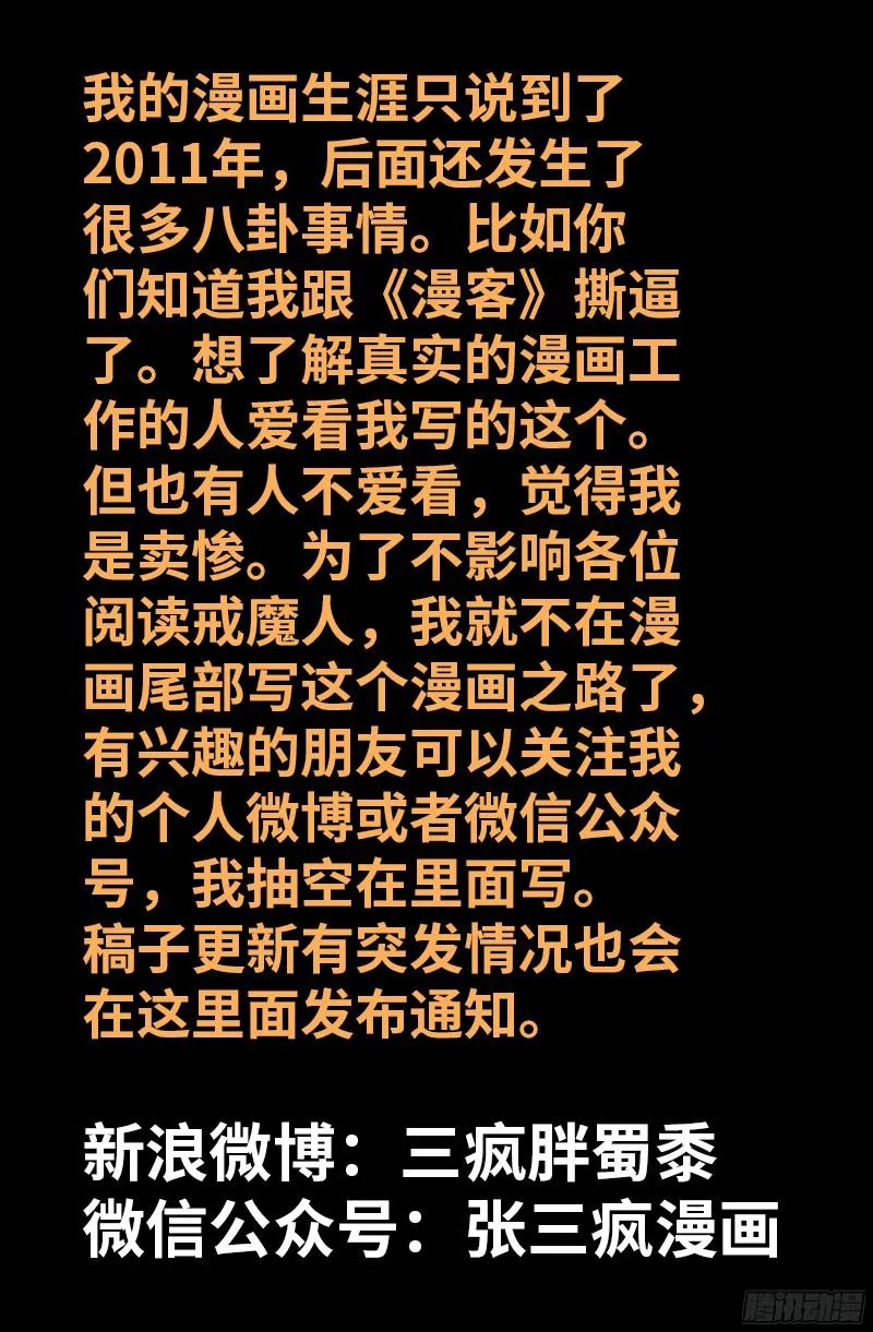 第359话 恐怖的神官 第19页