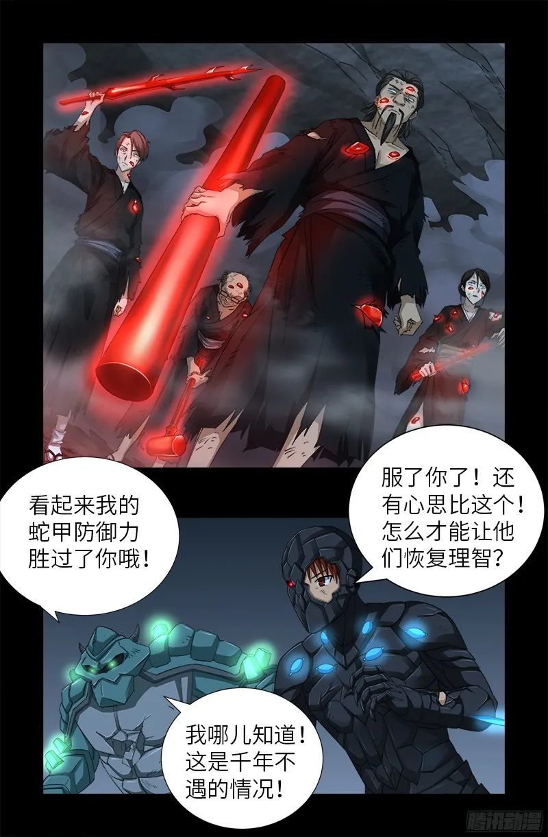 第360话 锤不死你 第1页