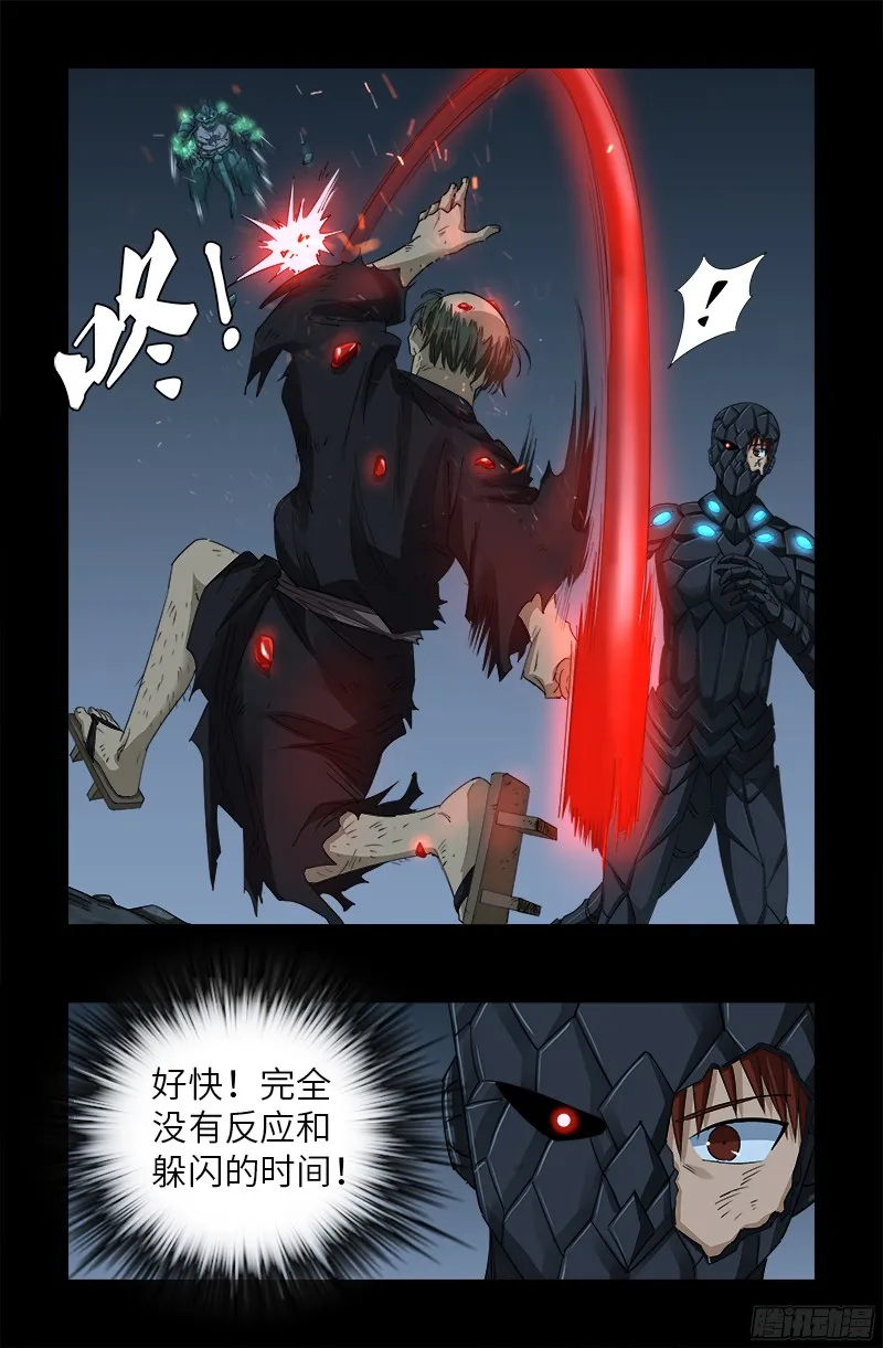 第360话 锤不死你 第3页