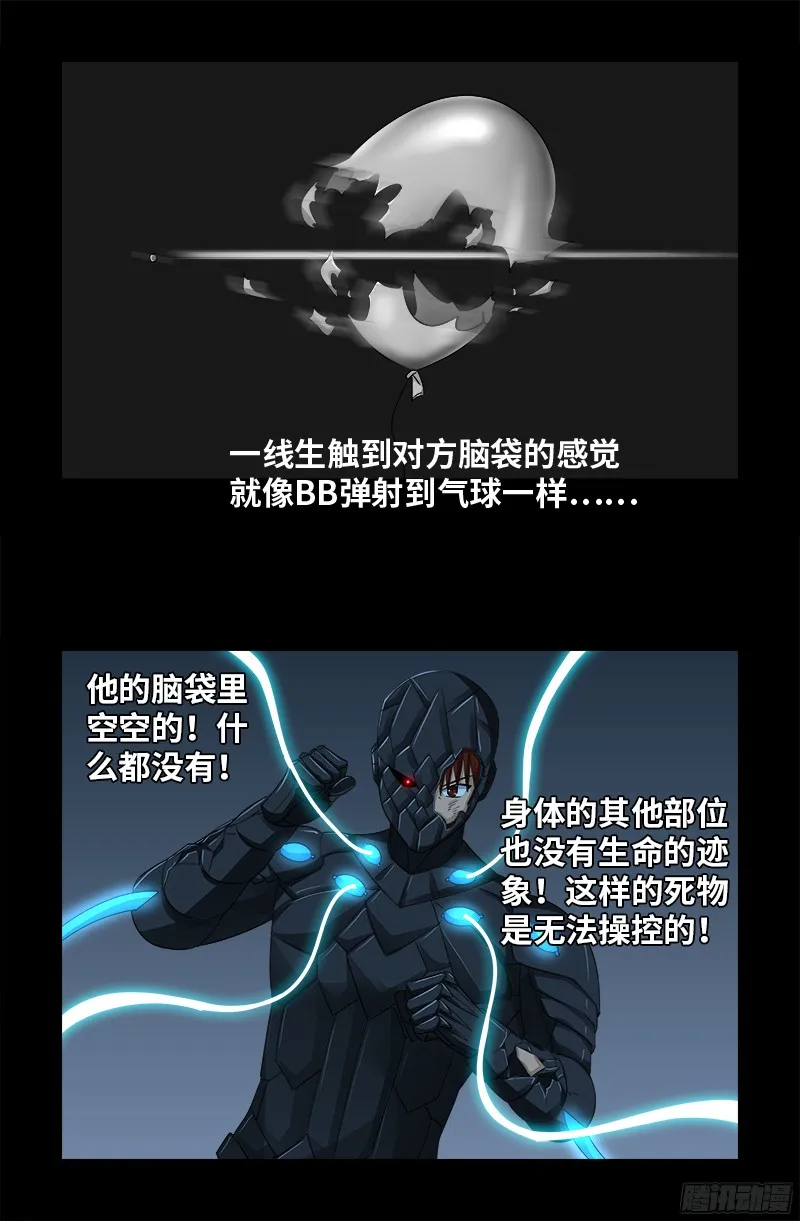 第360话 锤不死你 第5页