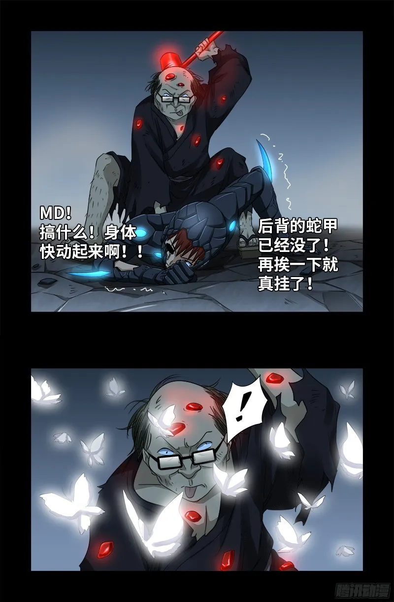 第360话 锤不死你 第8页